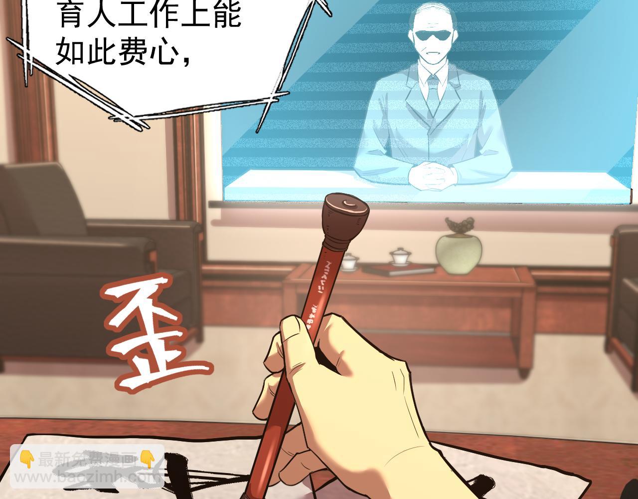 第13话 天才训练营8