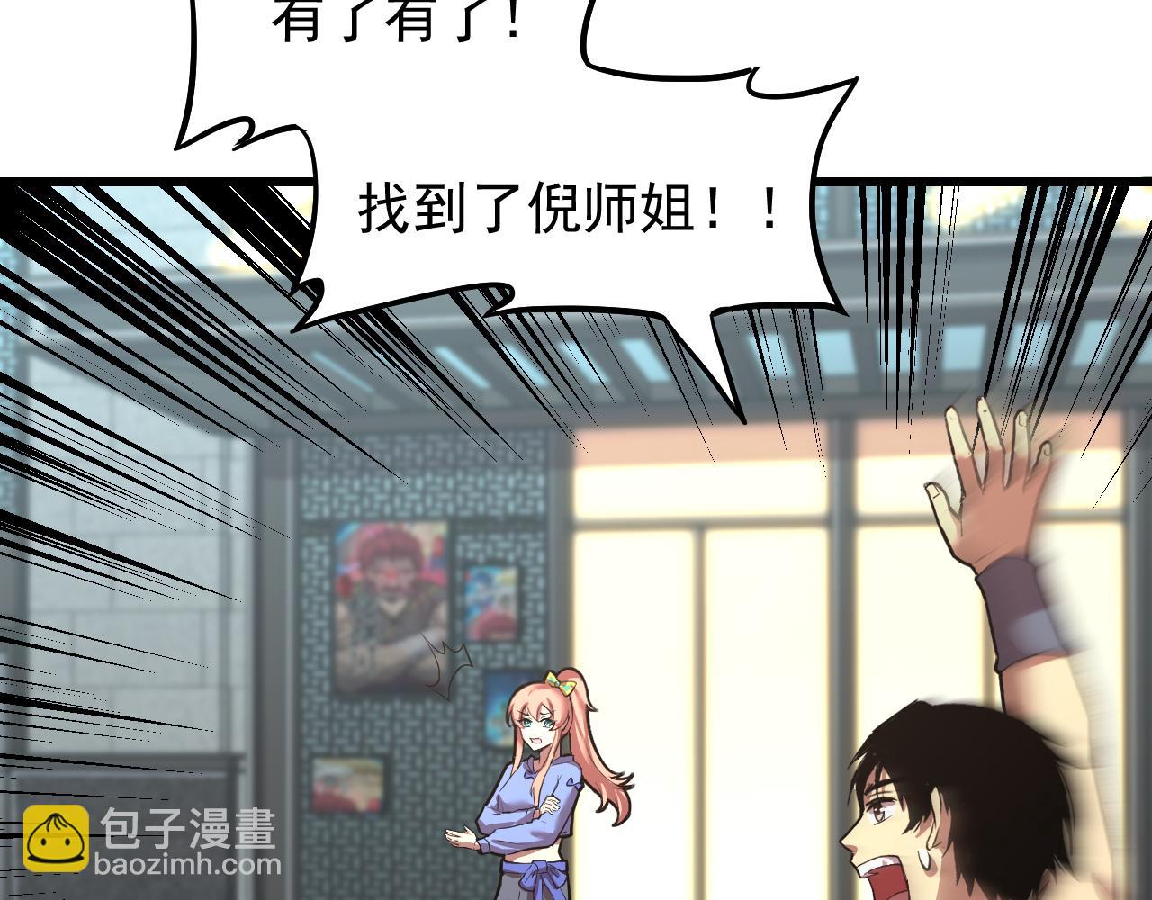 第13话 天才训练营80