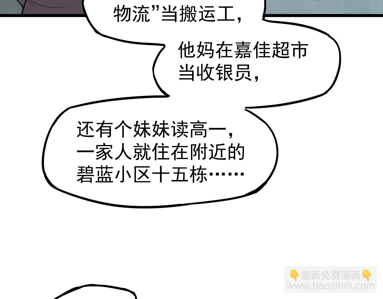 第13话 天才训练营84