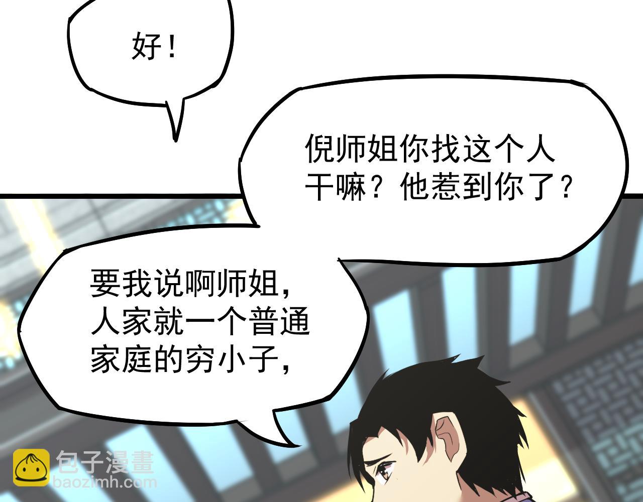 第13话 天才训练营85