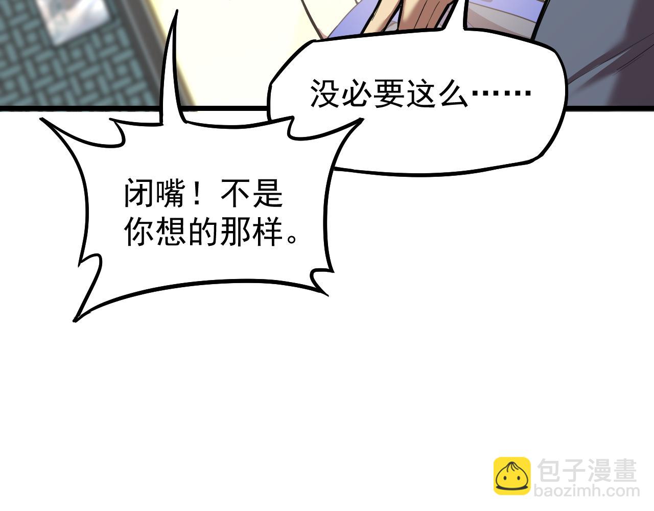 第13话 天才训练营87