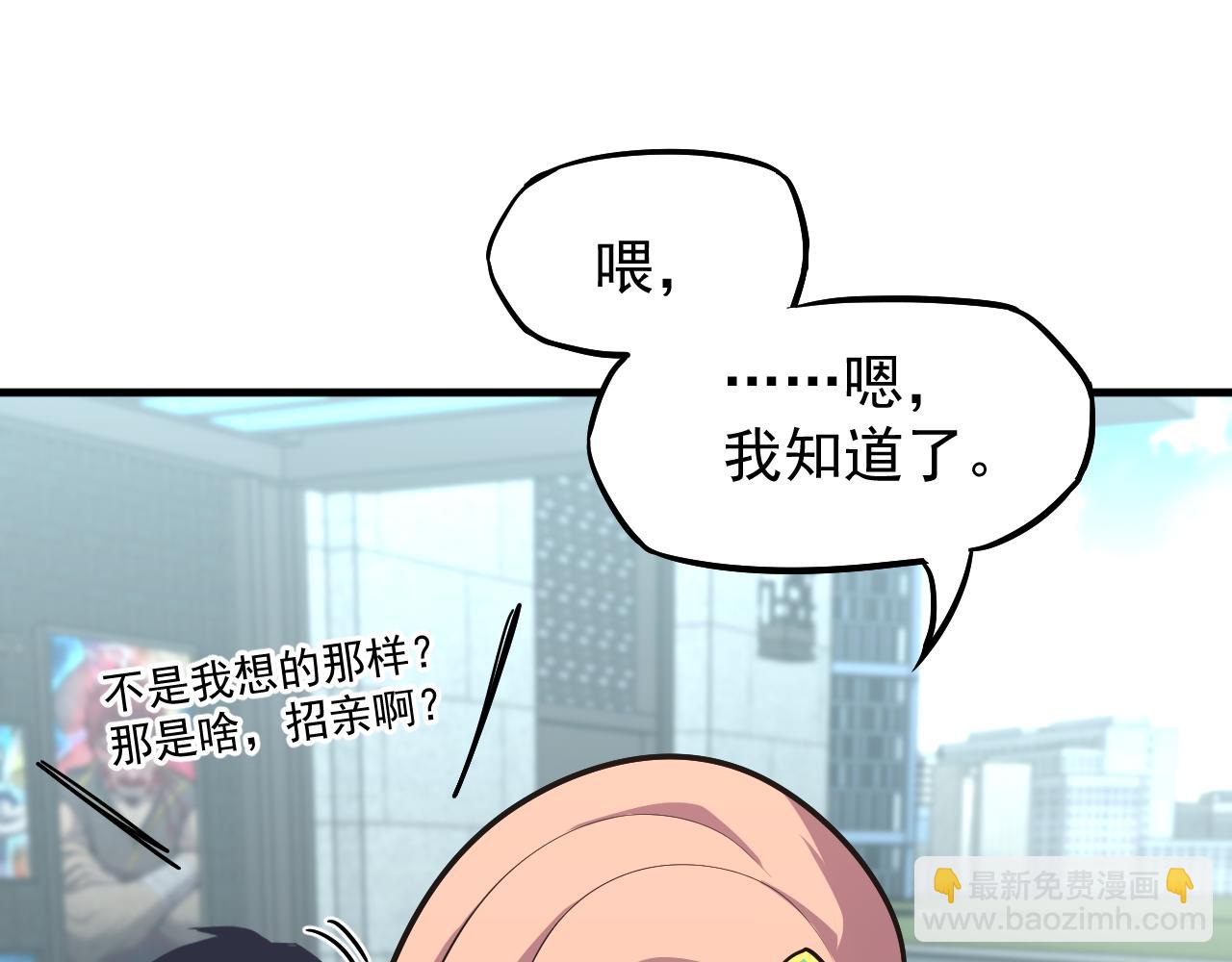 第13话 天才训练营88