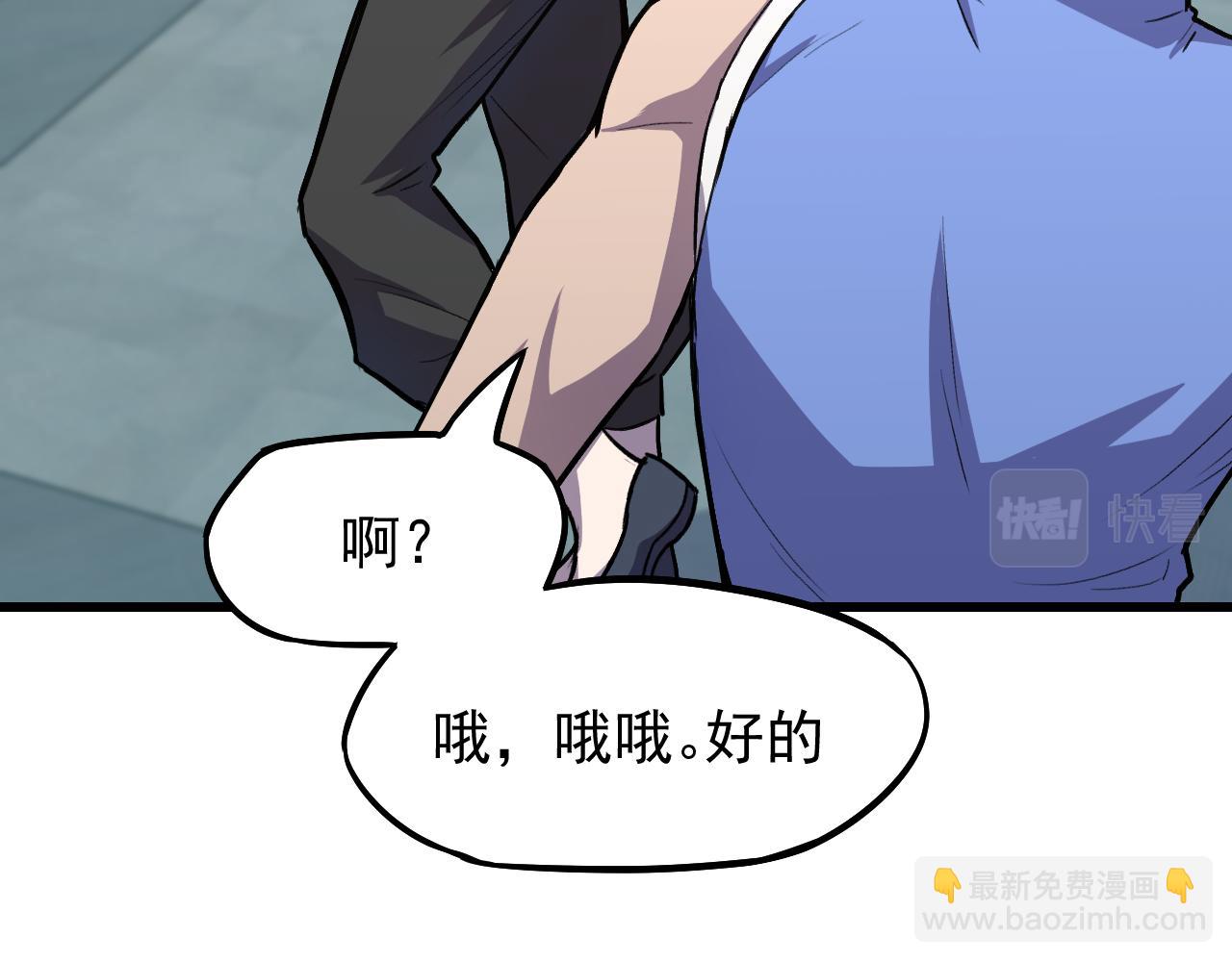 第13话 天才训练营93