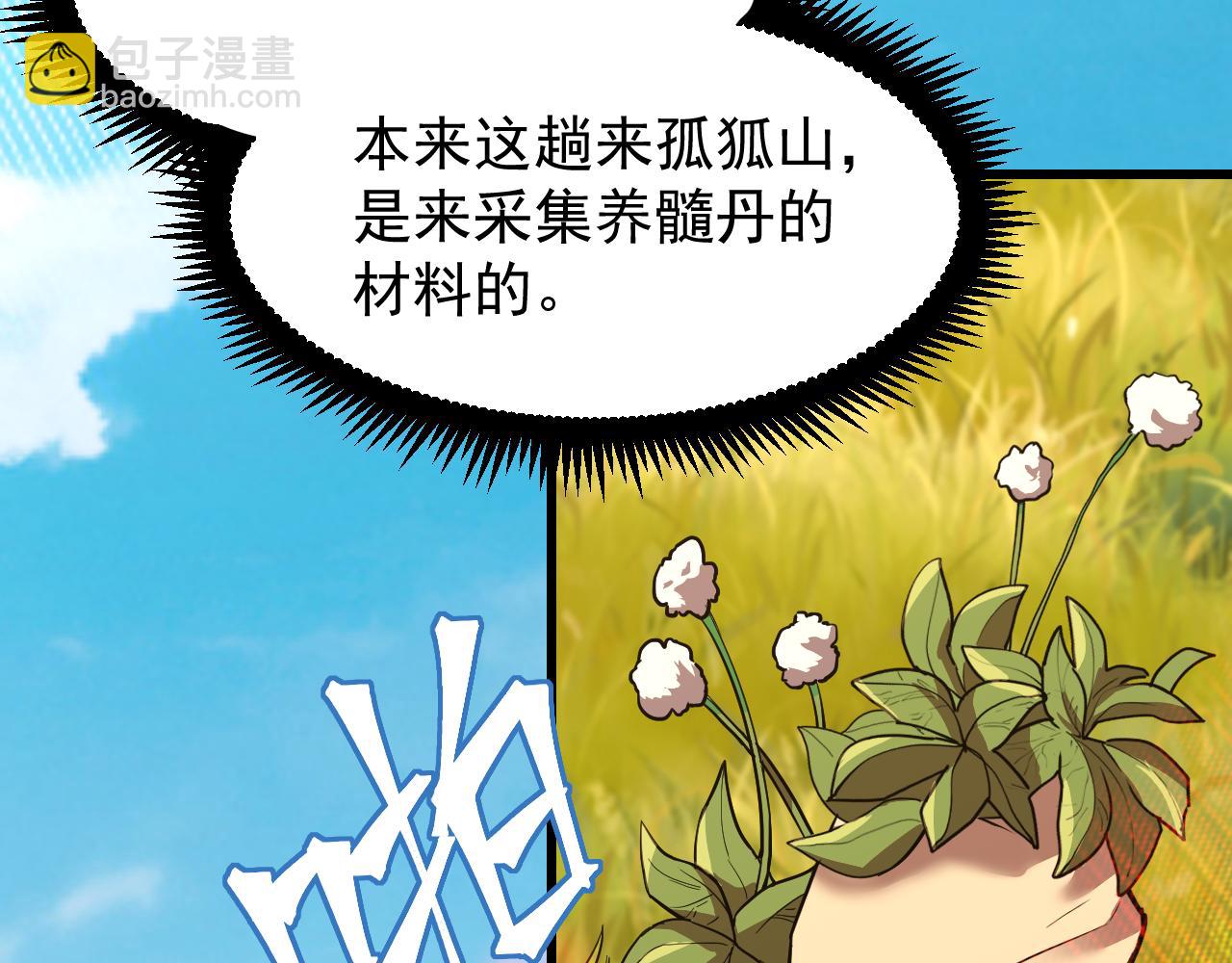 第14话 锋芒152