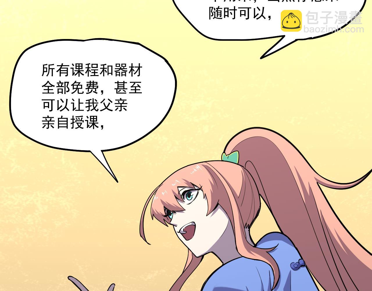 第14话 锋芒24