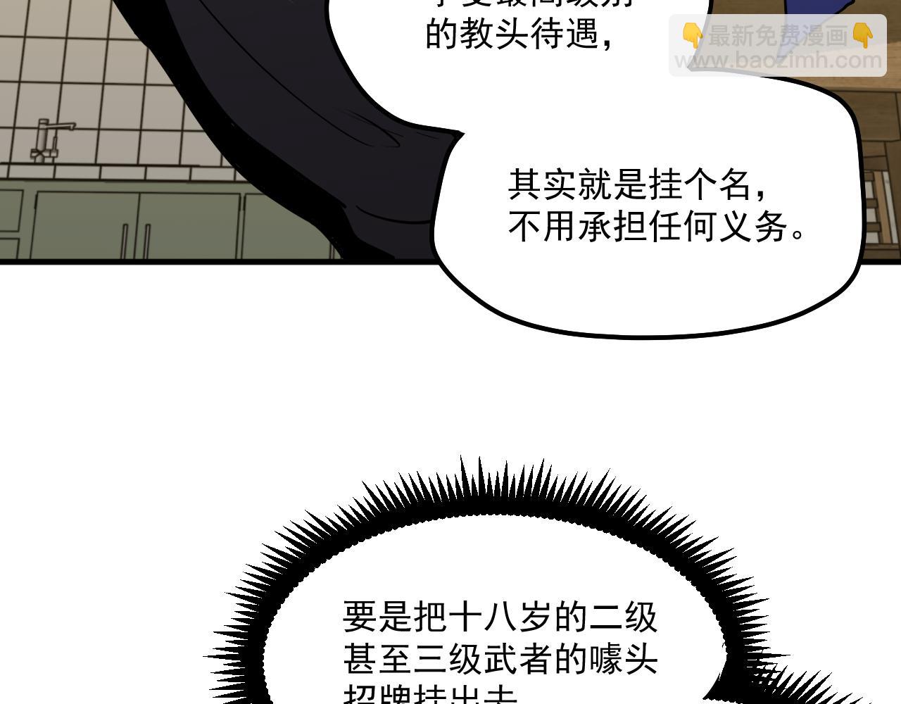 第14话 锋芒26