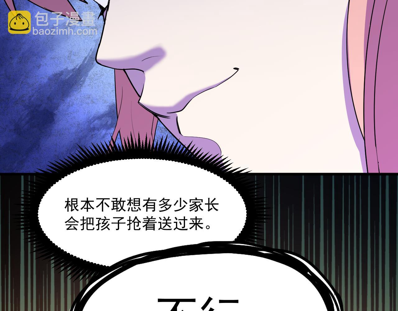 第14话 锋芒28