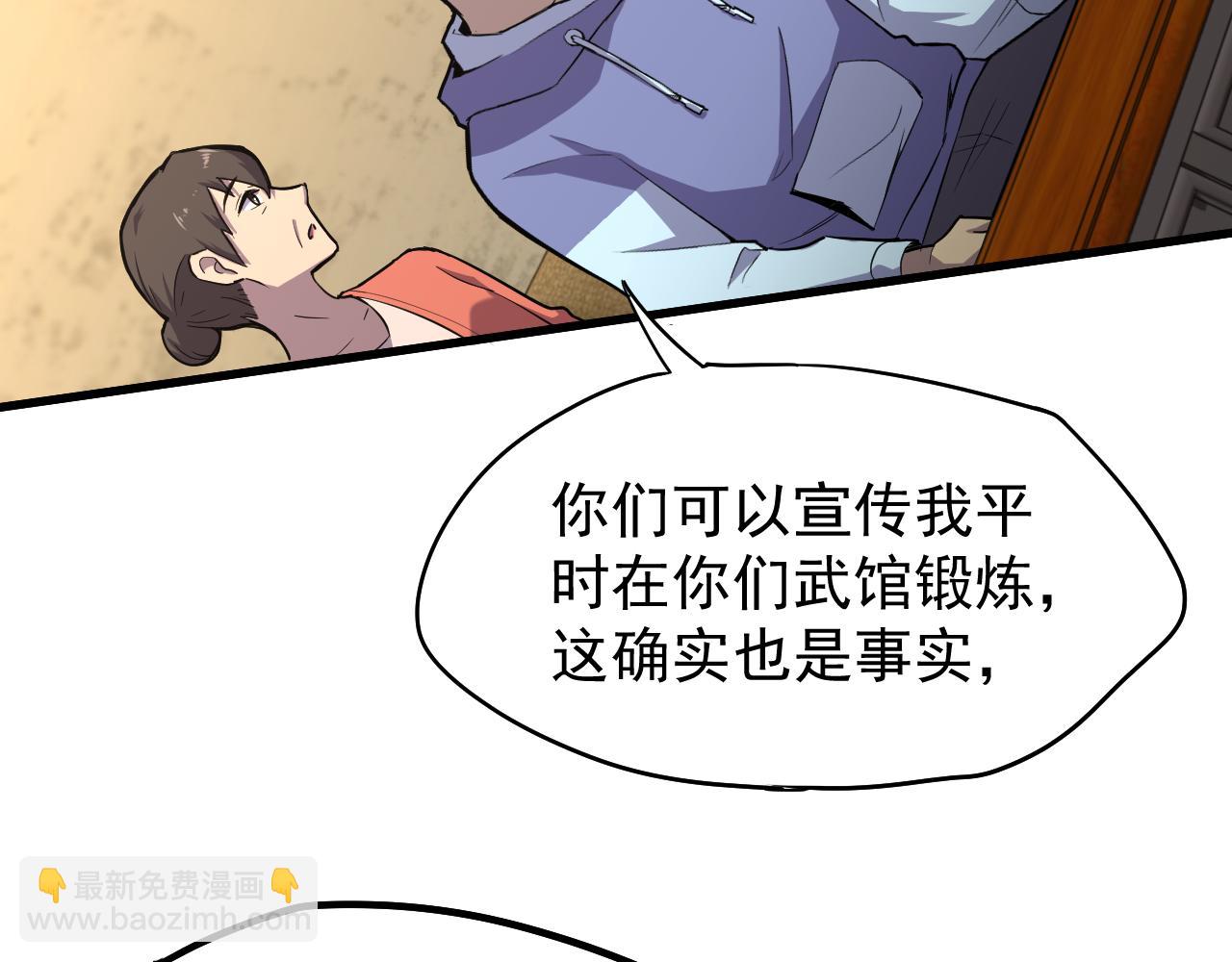 第14话 锋芒34