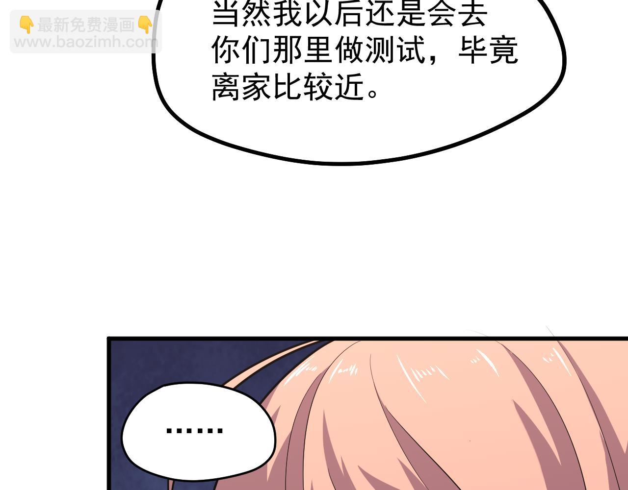 第14话 锋芒37