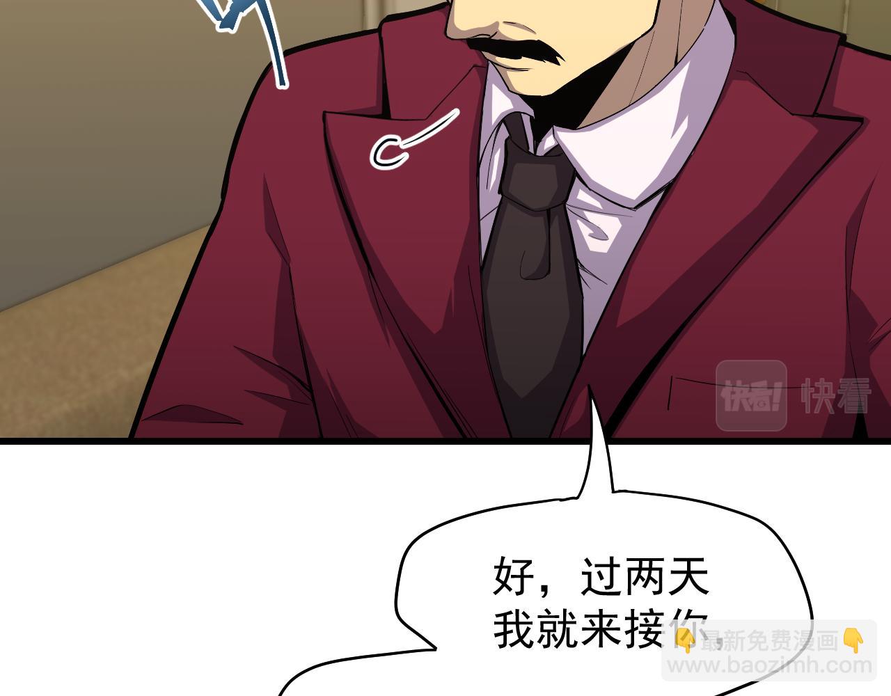 第14话 锋芒5