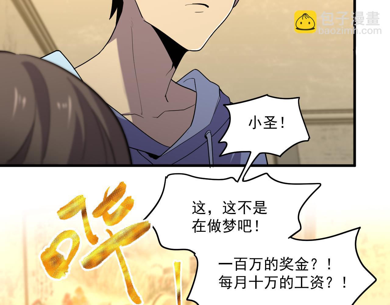 第14话 锋芒52