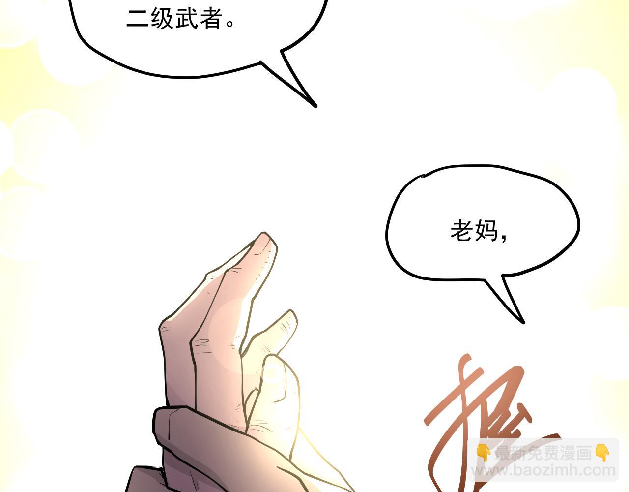 第14话 锋芒57
