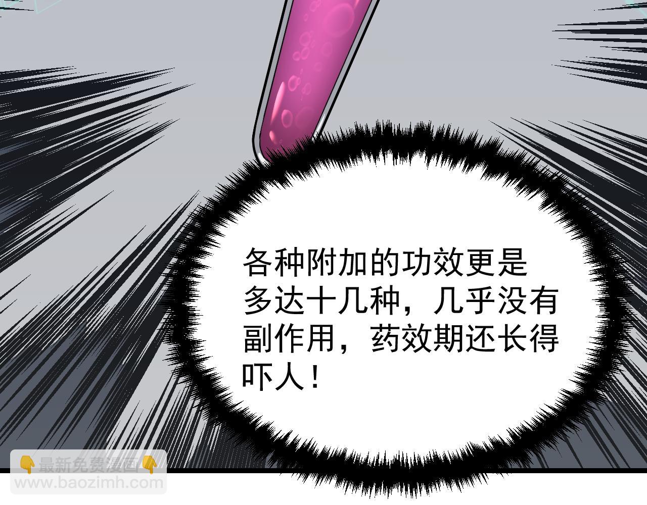第14话 锋芒77