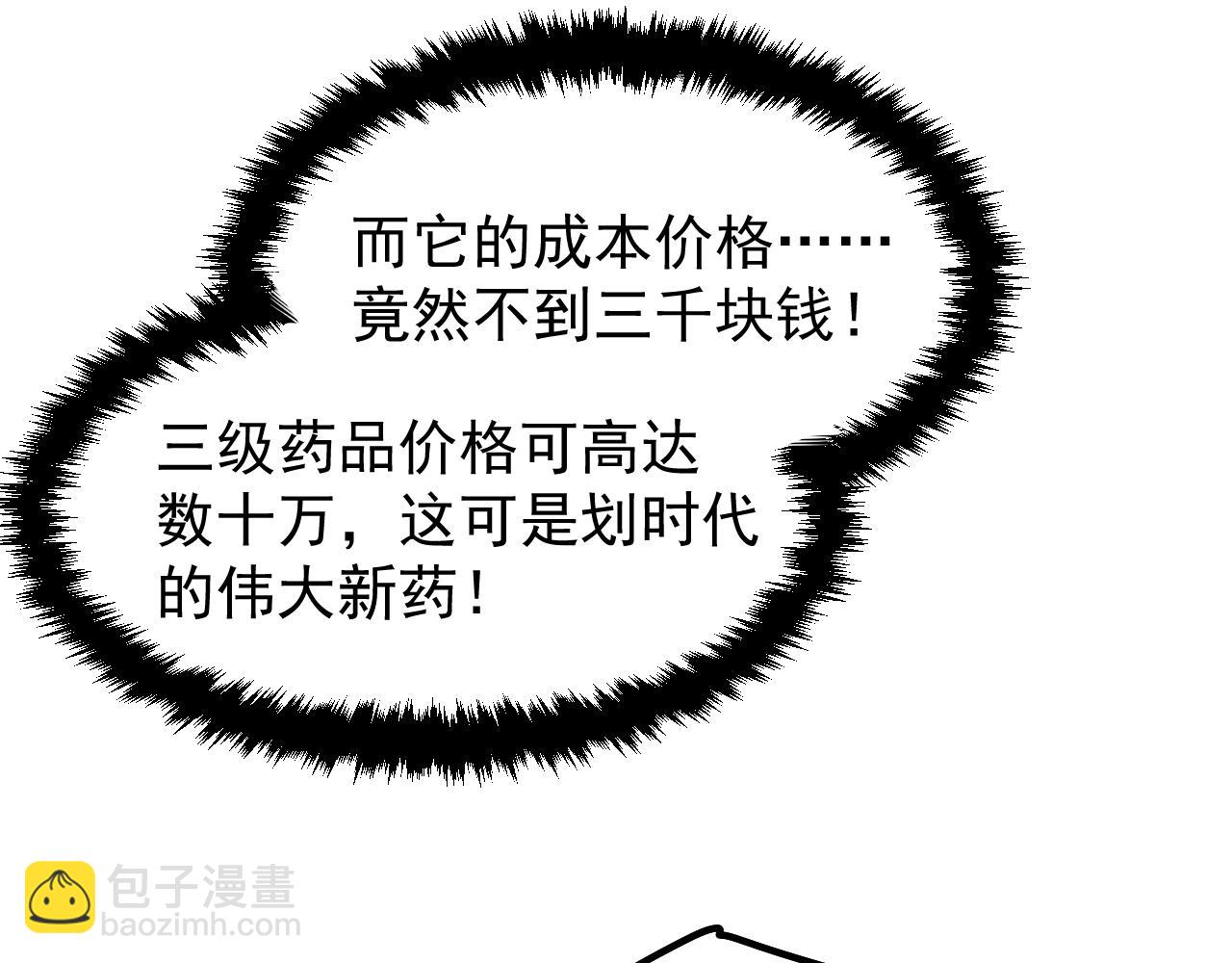 第14话 锋芒78
