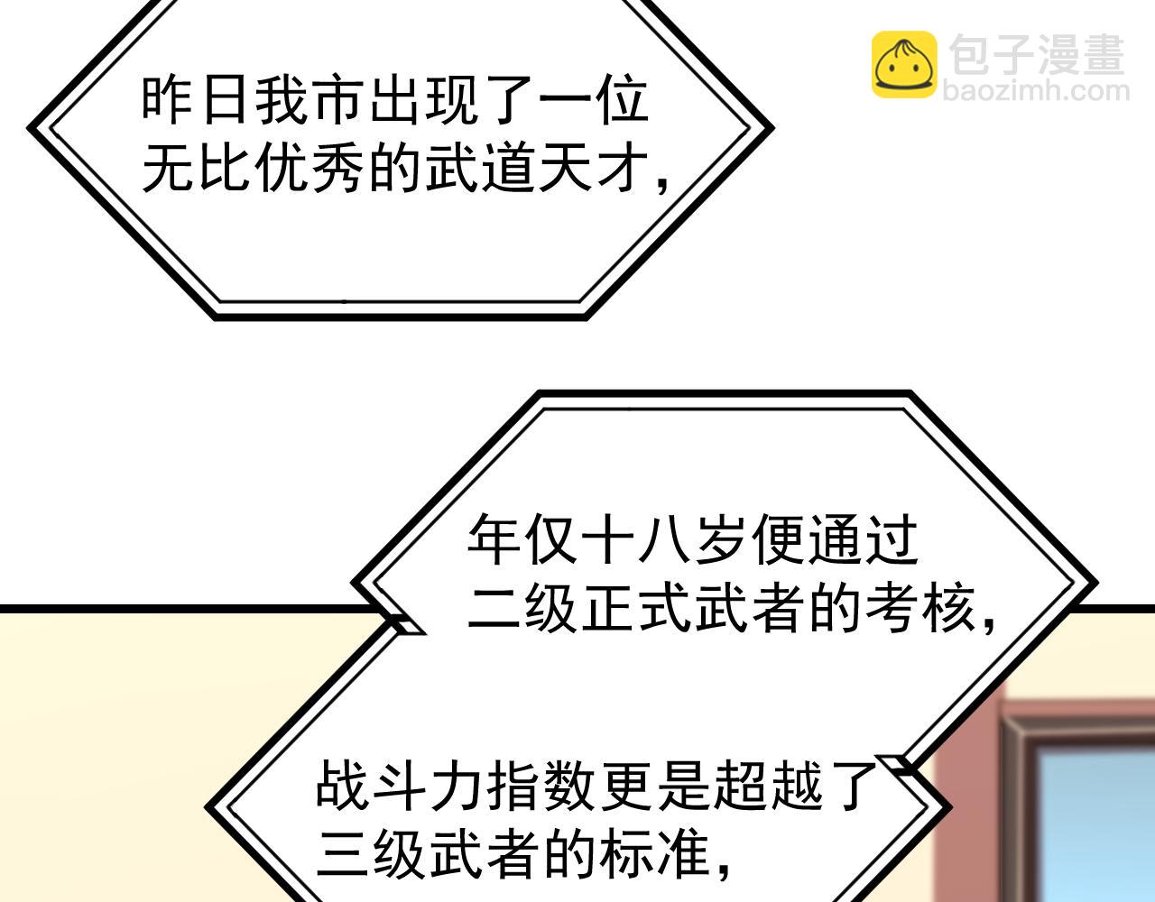 第14话 锋芒90