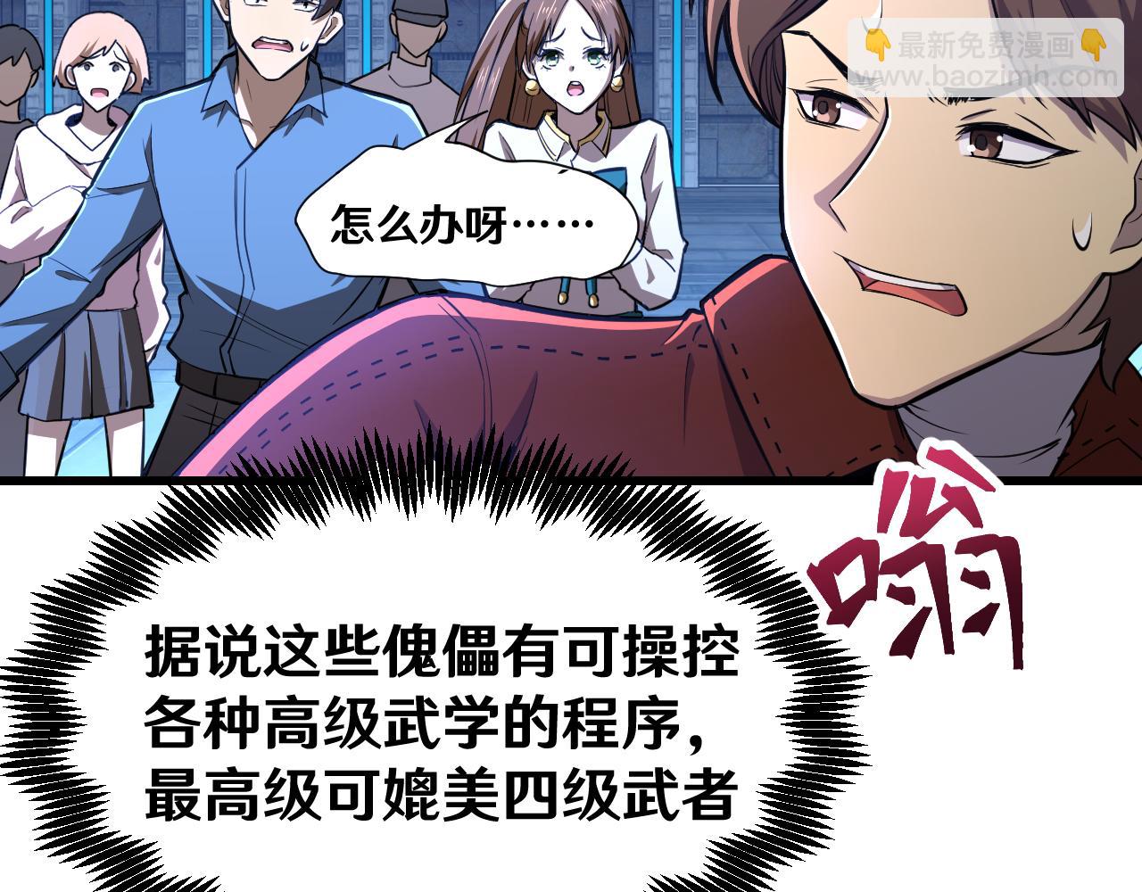 第16话 好无聊20