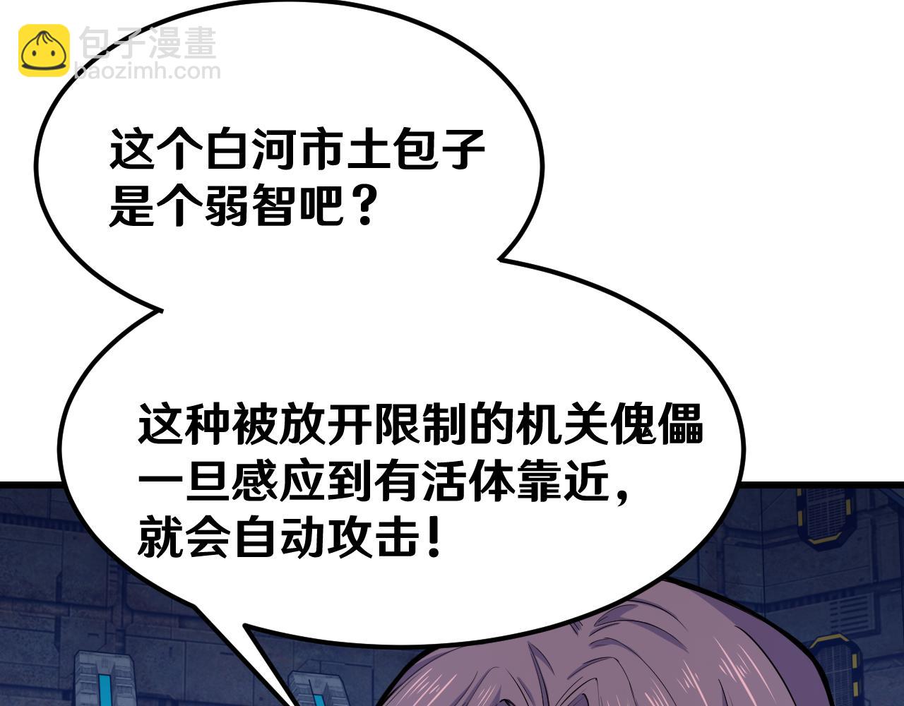 第16话 好无聊24