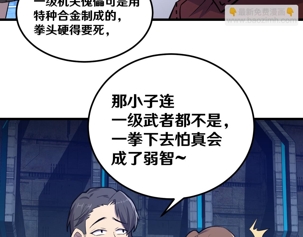 第16话 好无聊26