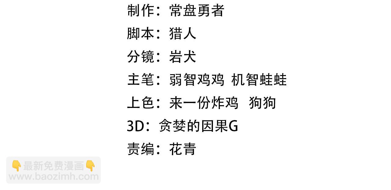 第16话 好无聊3