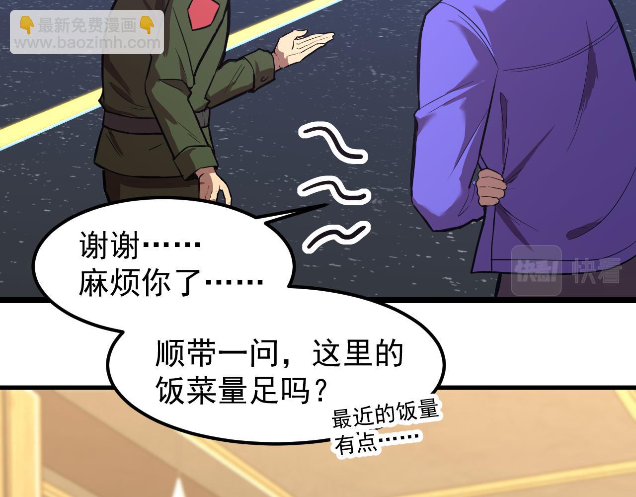 第17话  窥视104