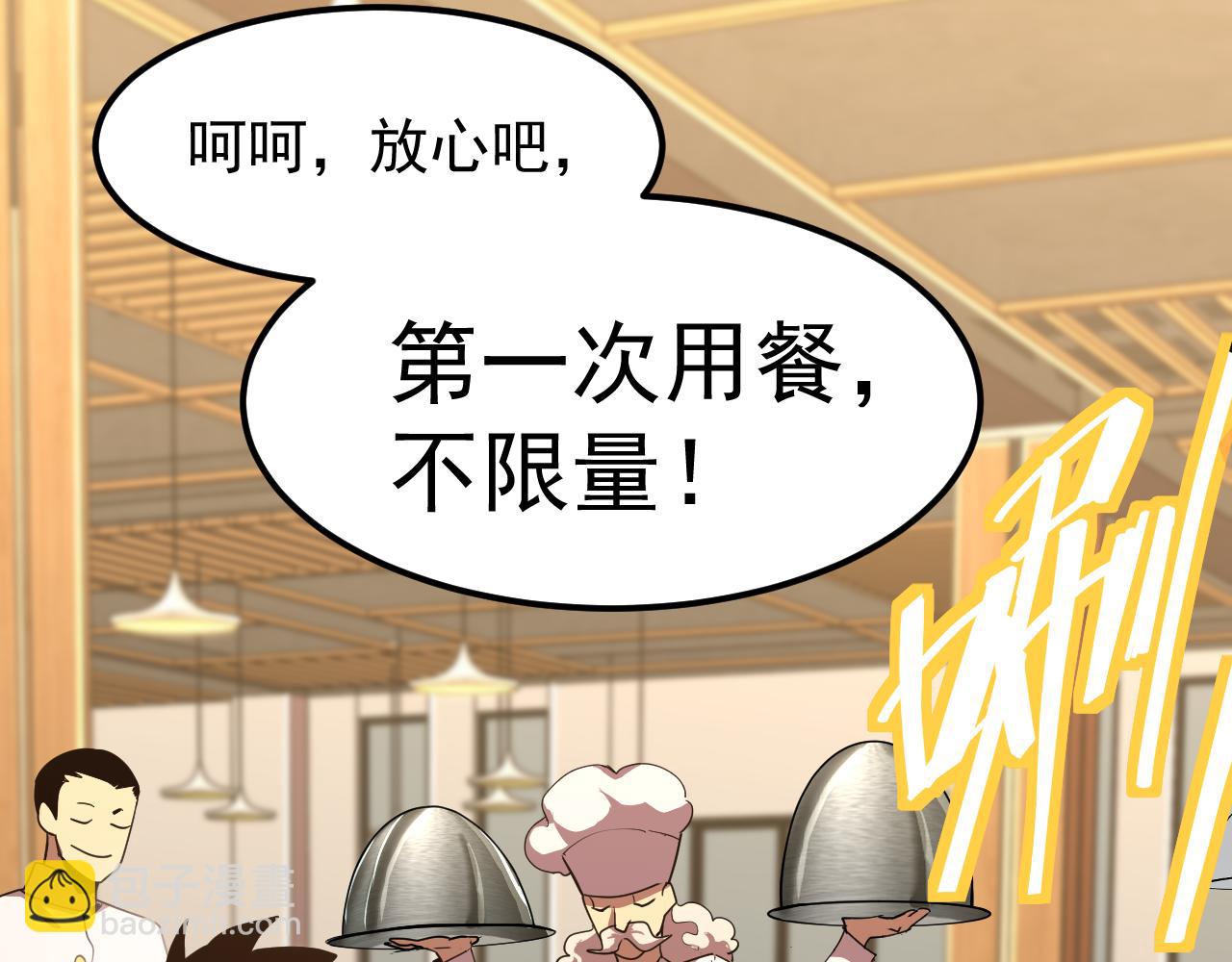 第17话  窥视105
