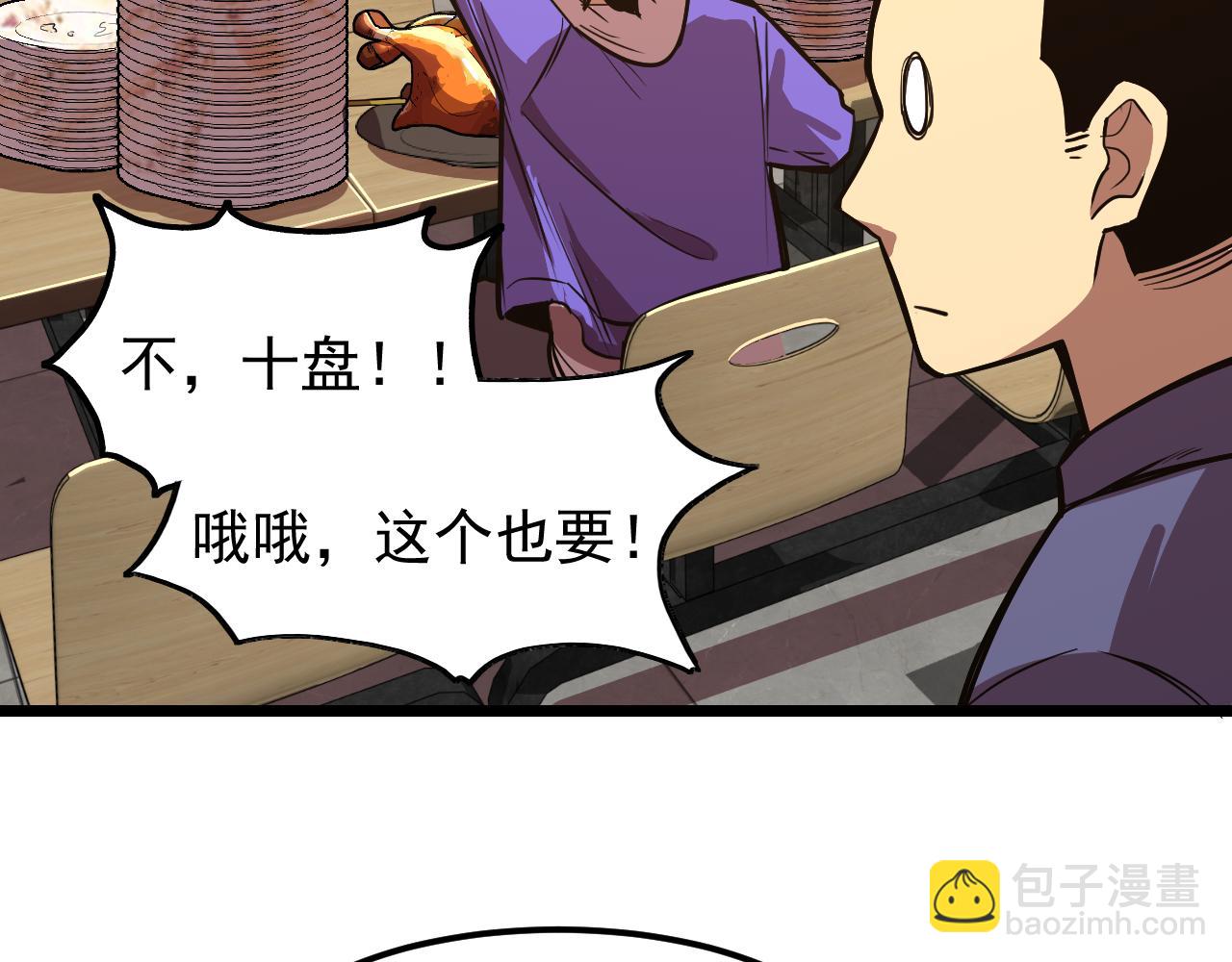 第17话  窥视109