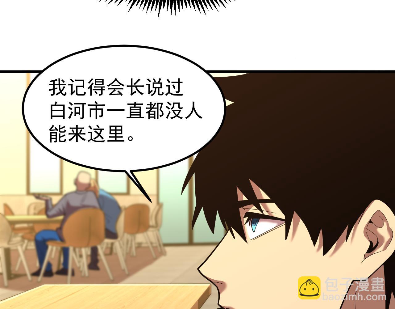 第17话  窥视116