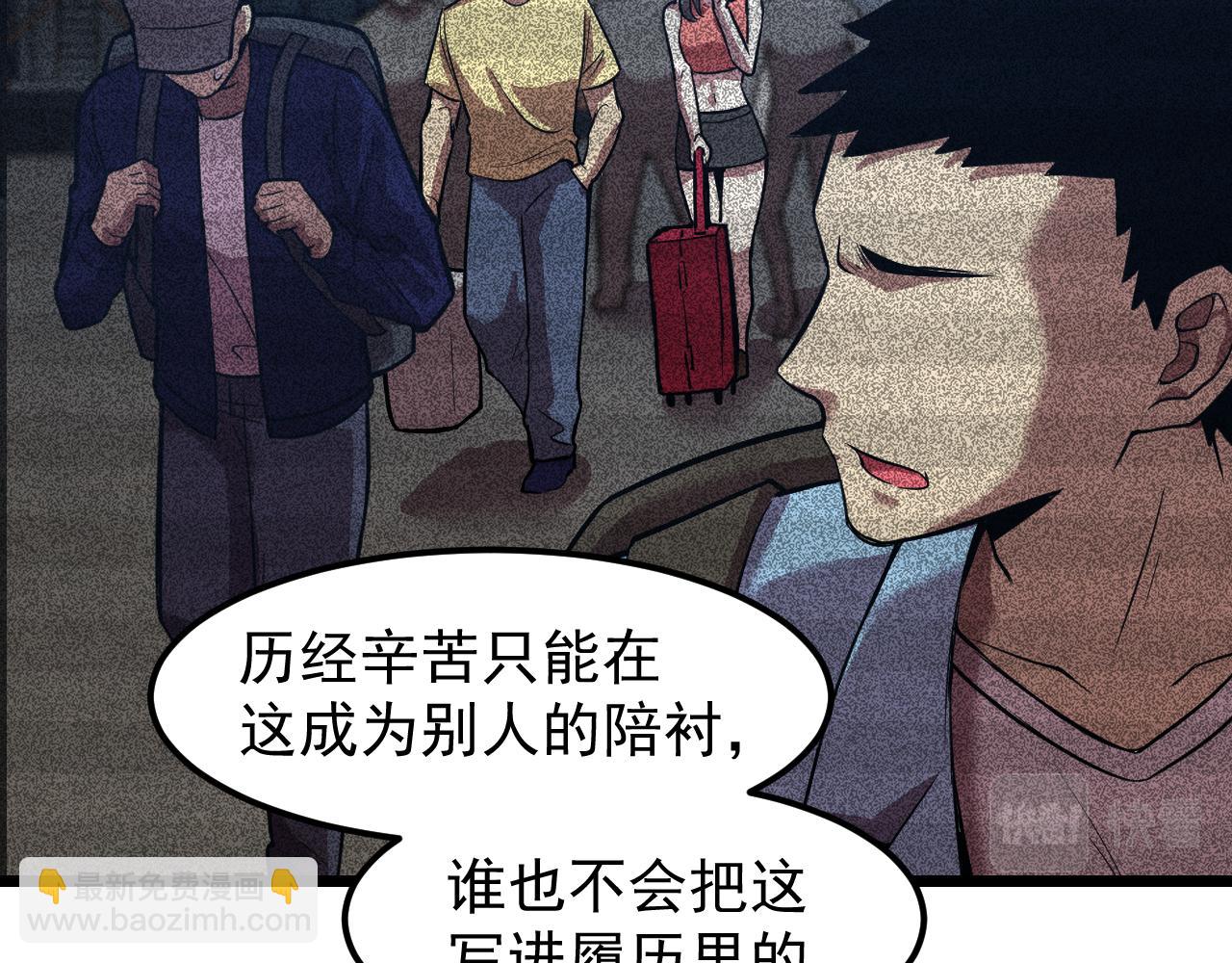 第17话  窥视120