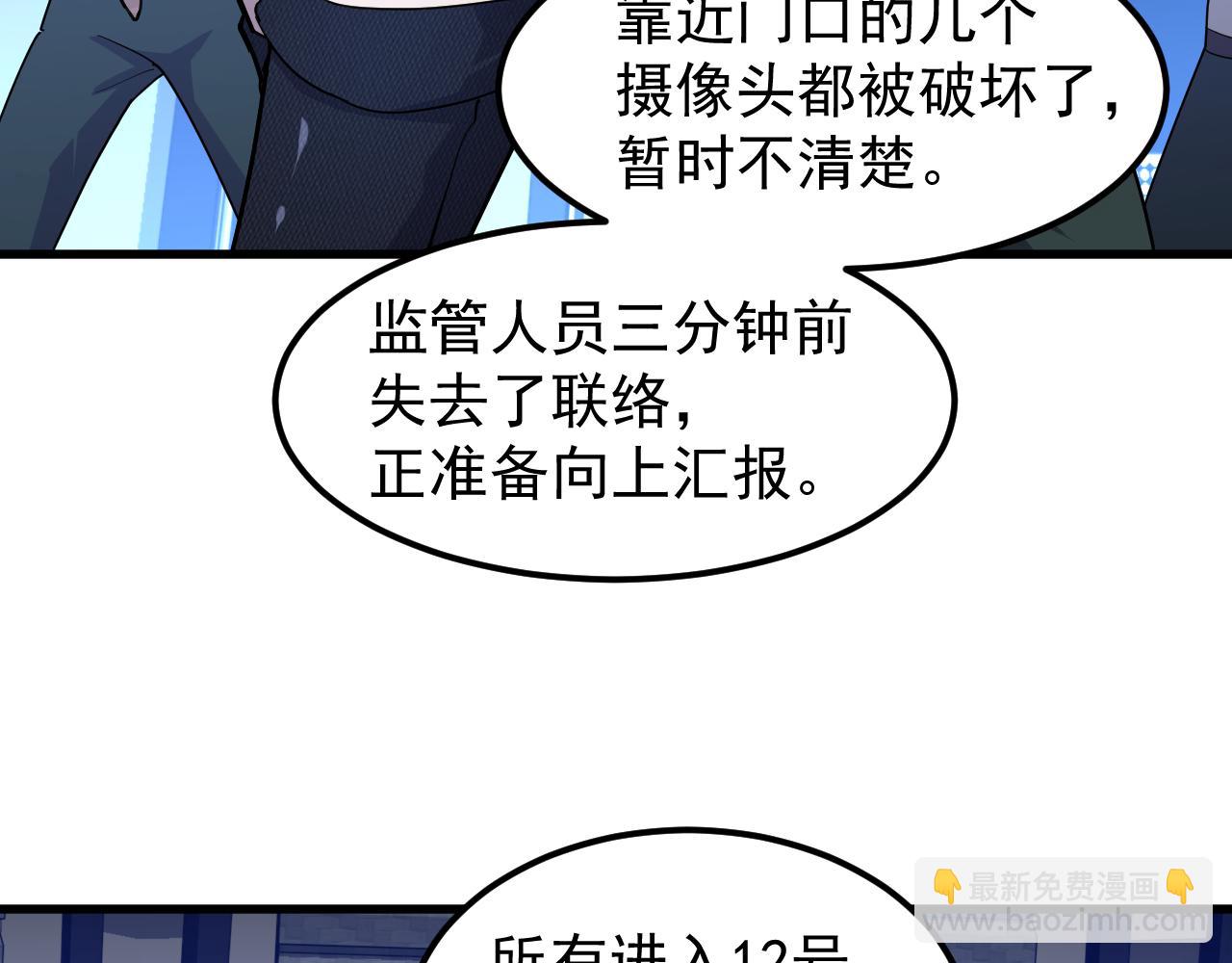 第17话  窥视42