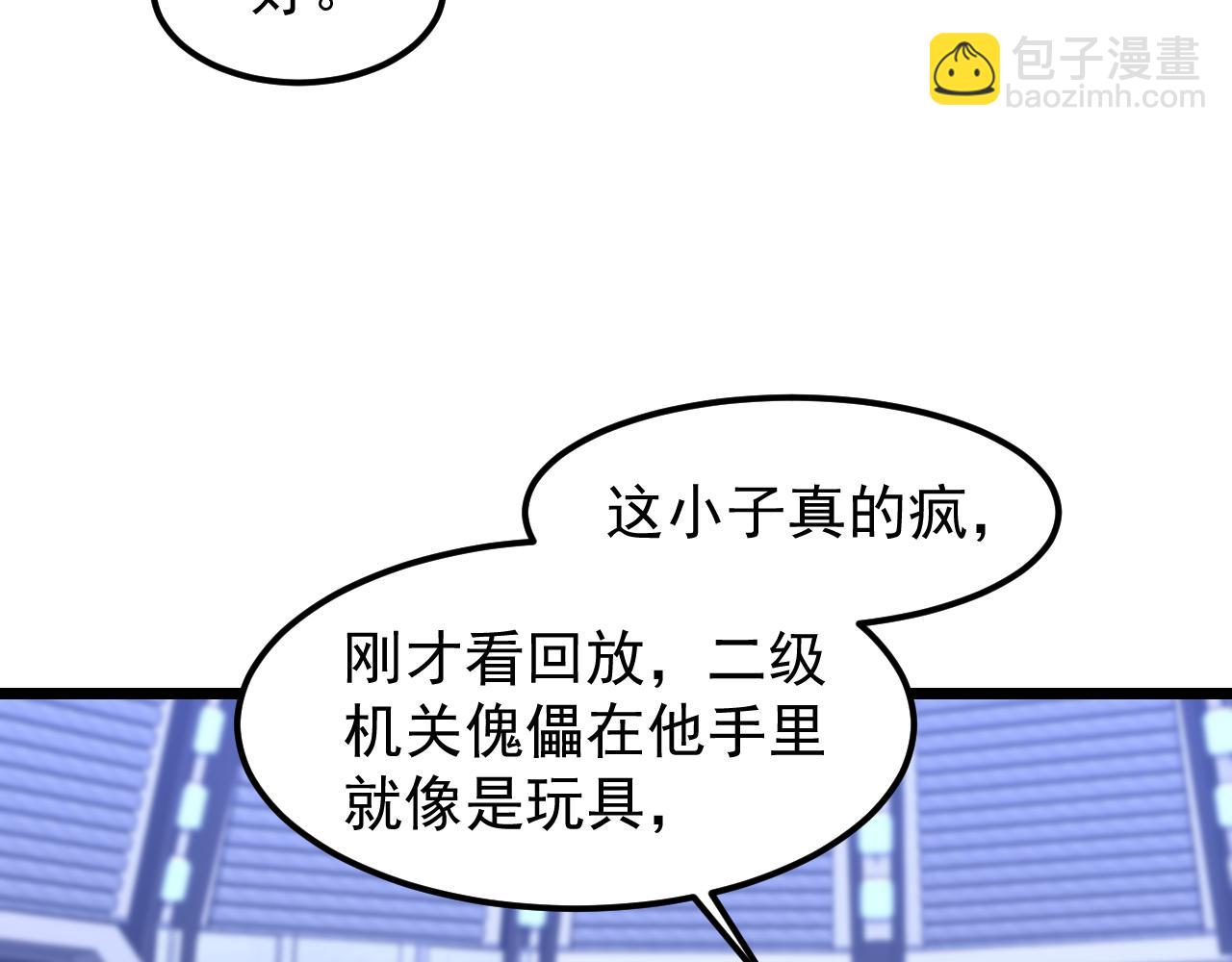 第17话  窥视84