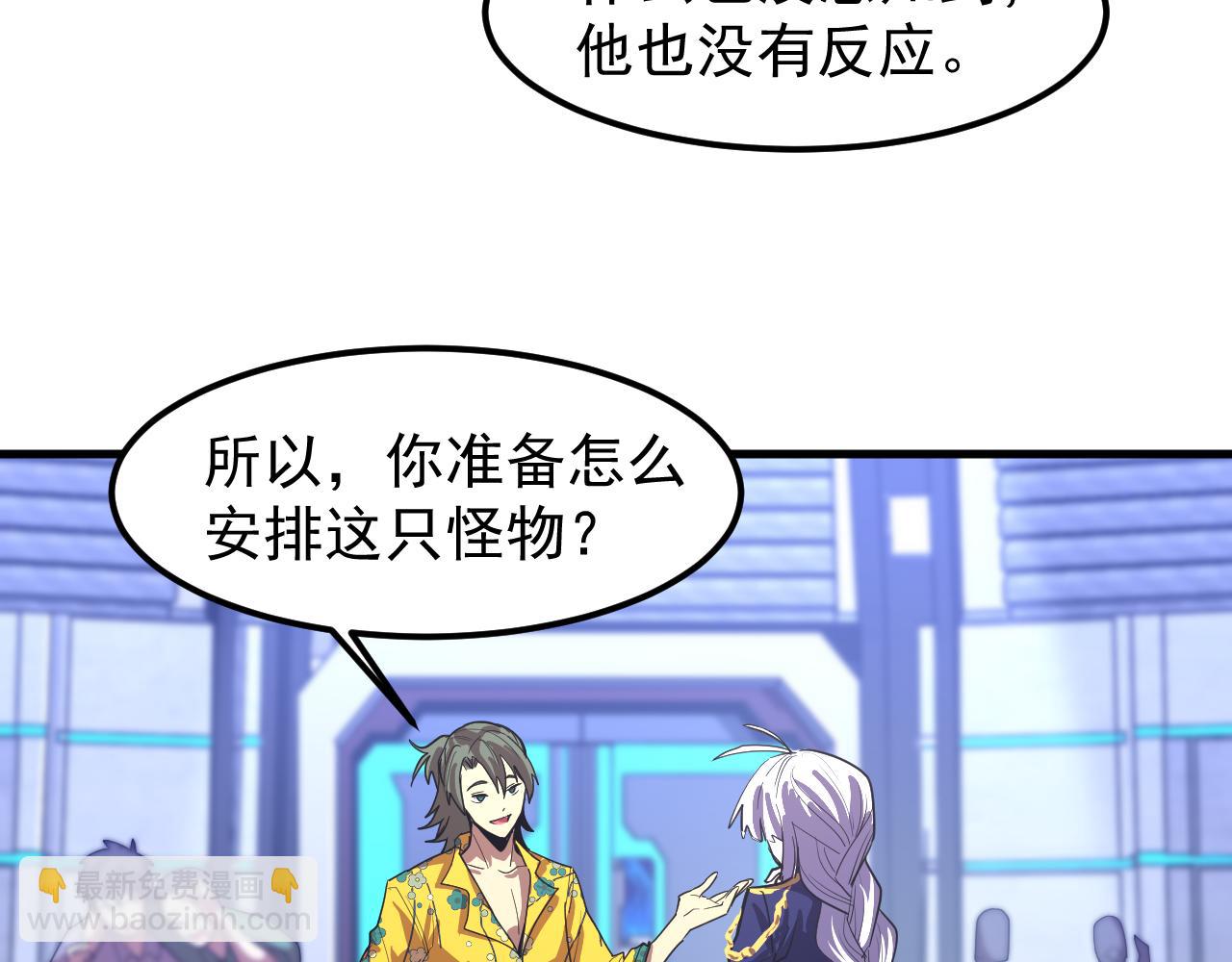 第17话  窥视88