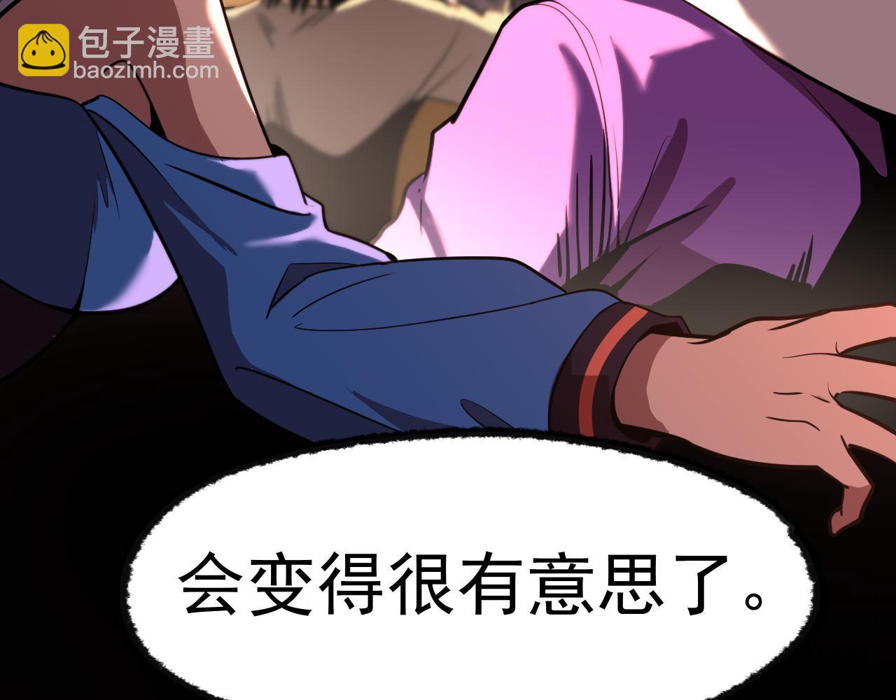 第17话  窥视93