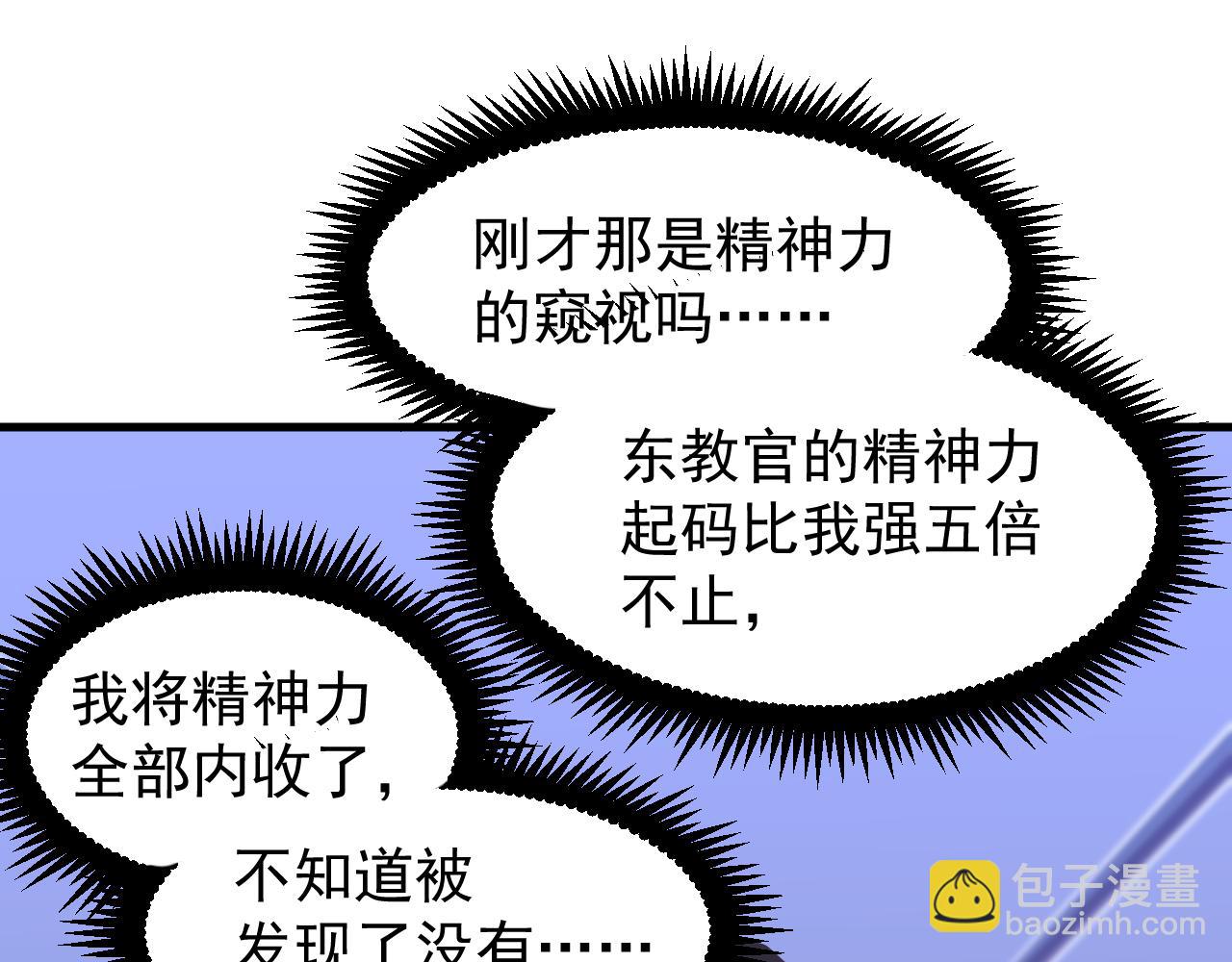 第17话  窥视96