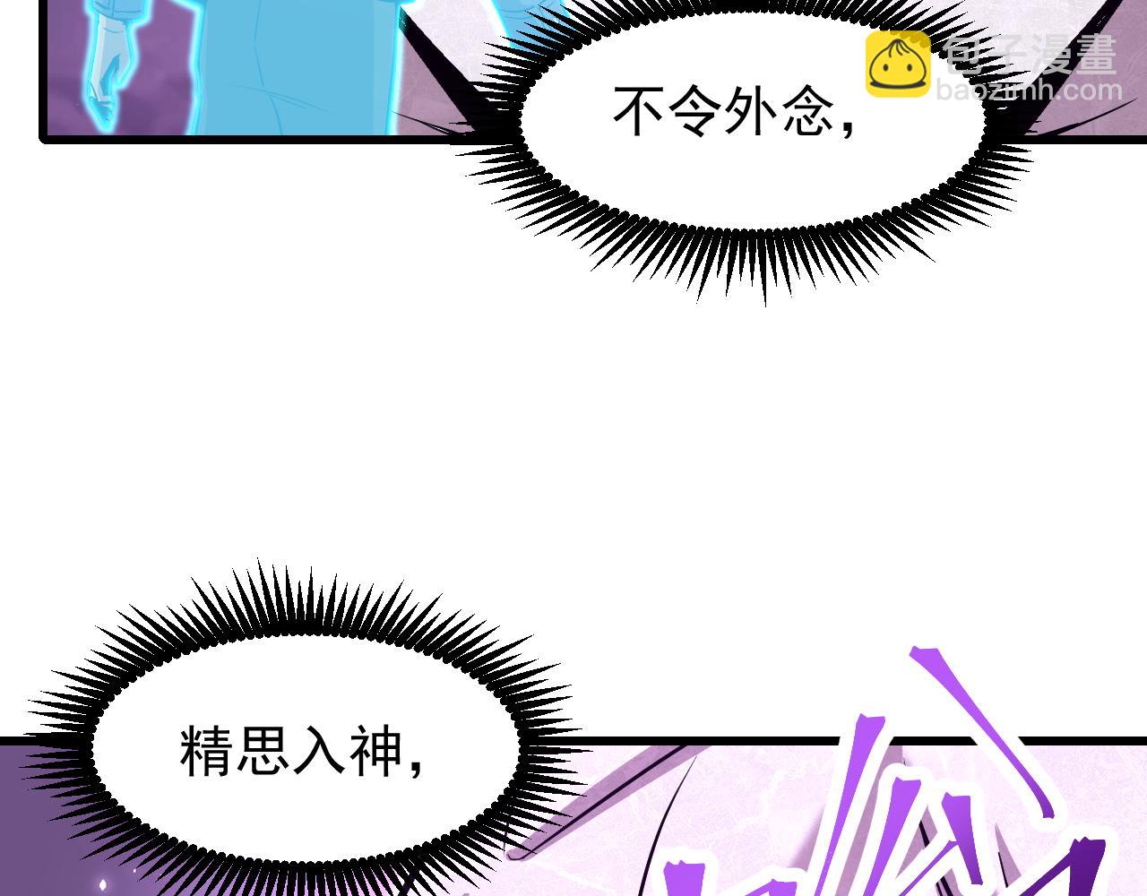 第19话 新突破111