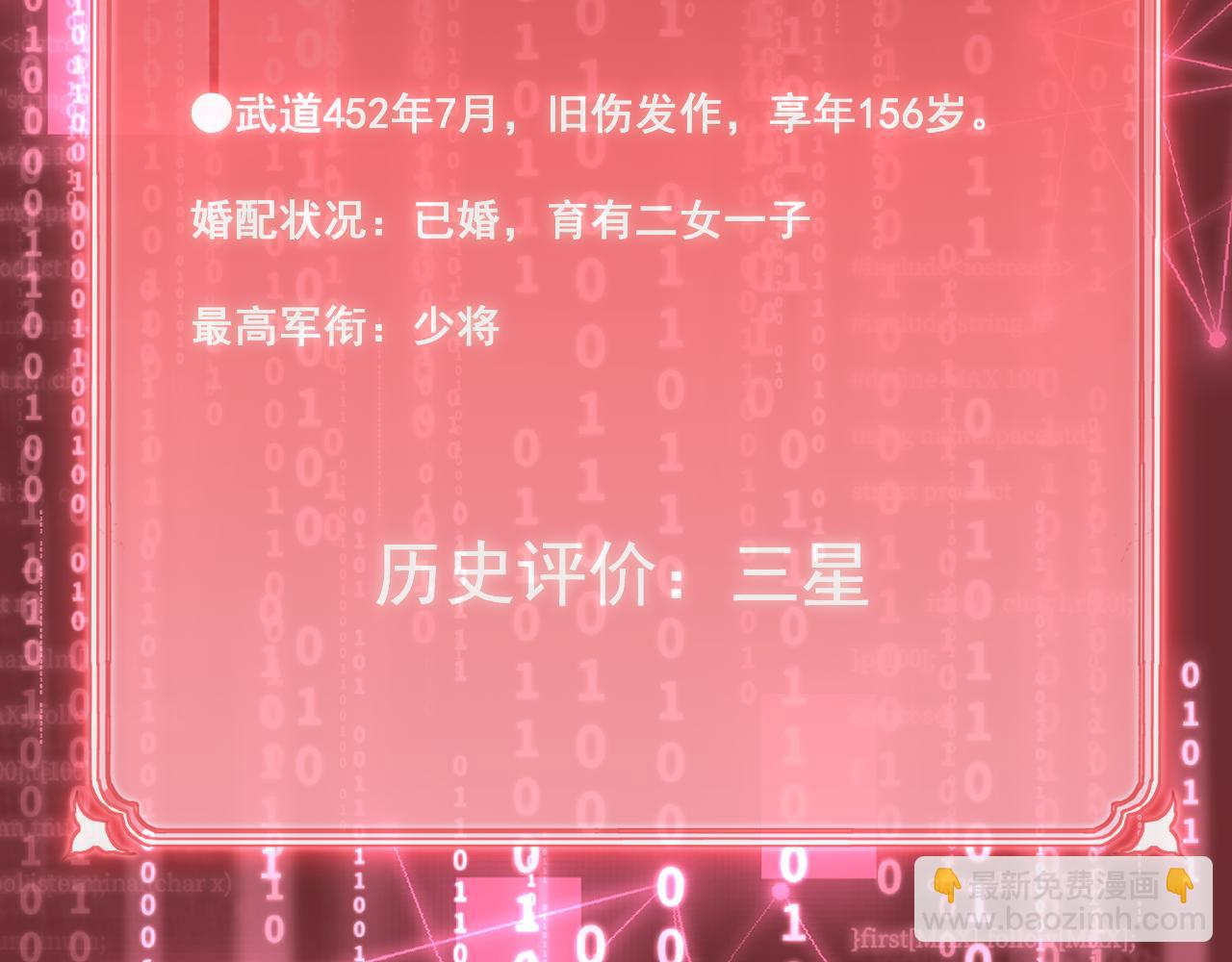 第19话 新突破137
