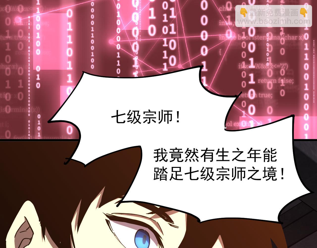 第19话 新突破138