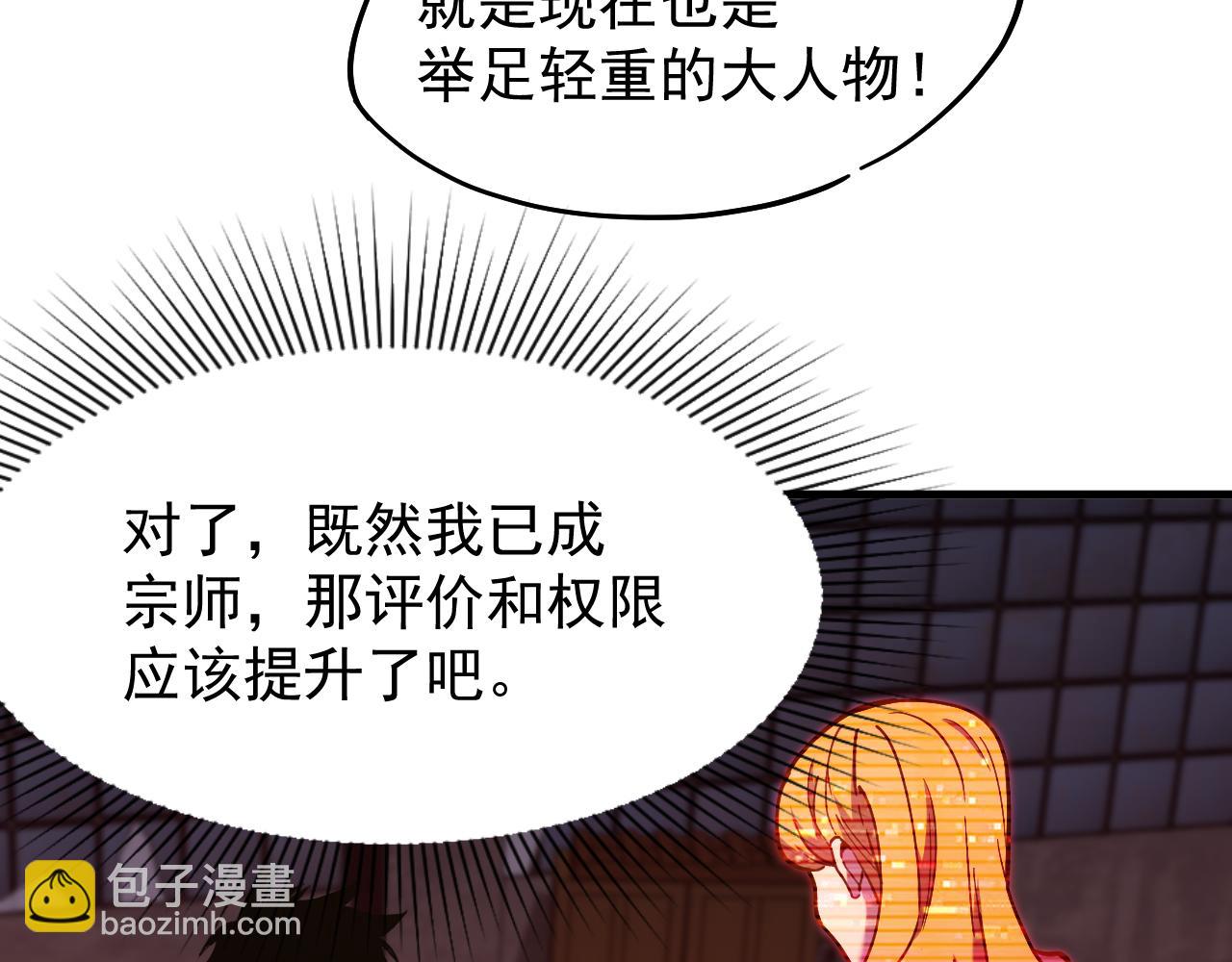 第19话 新突破140