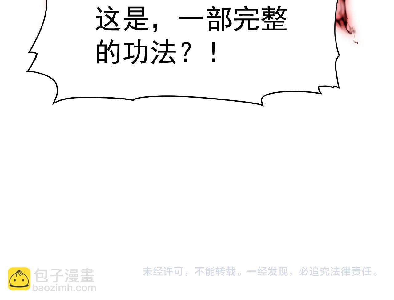 第19话 新突破152