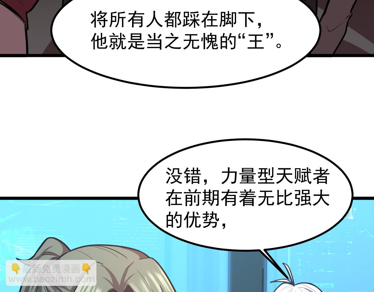 第19话 新突破44