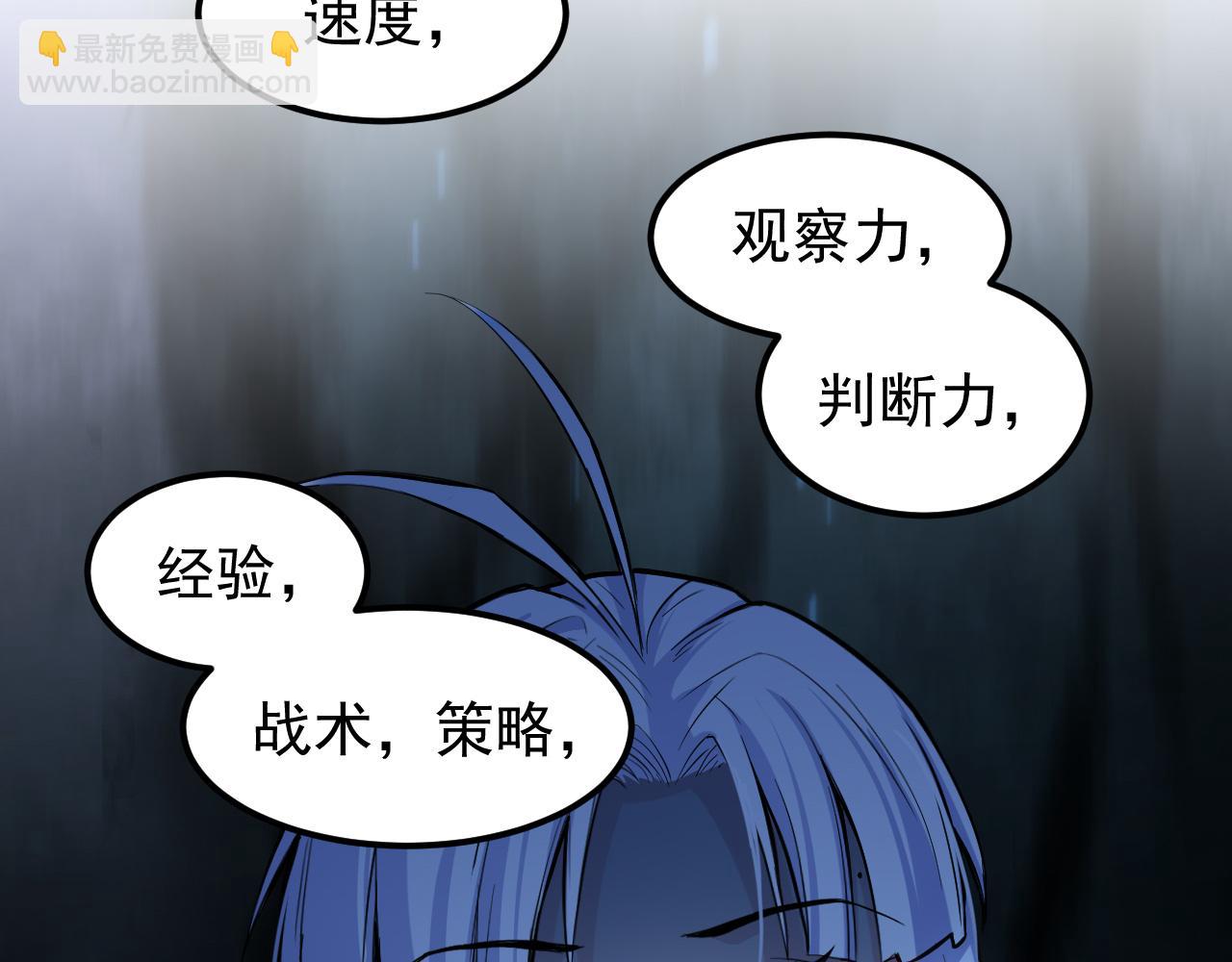 第19话 新突破48