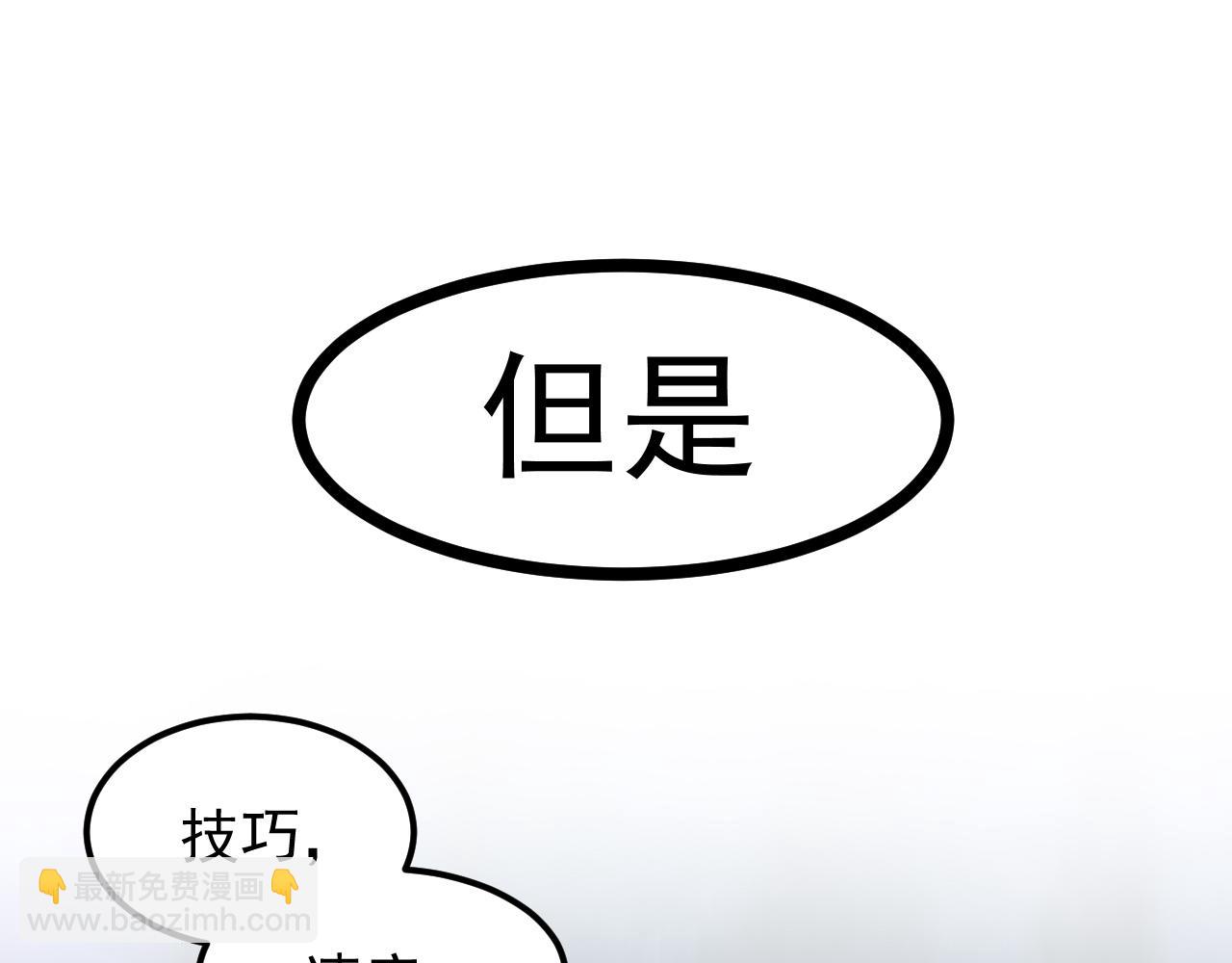 第19话 新突破51