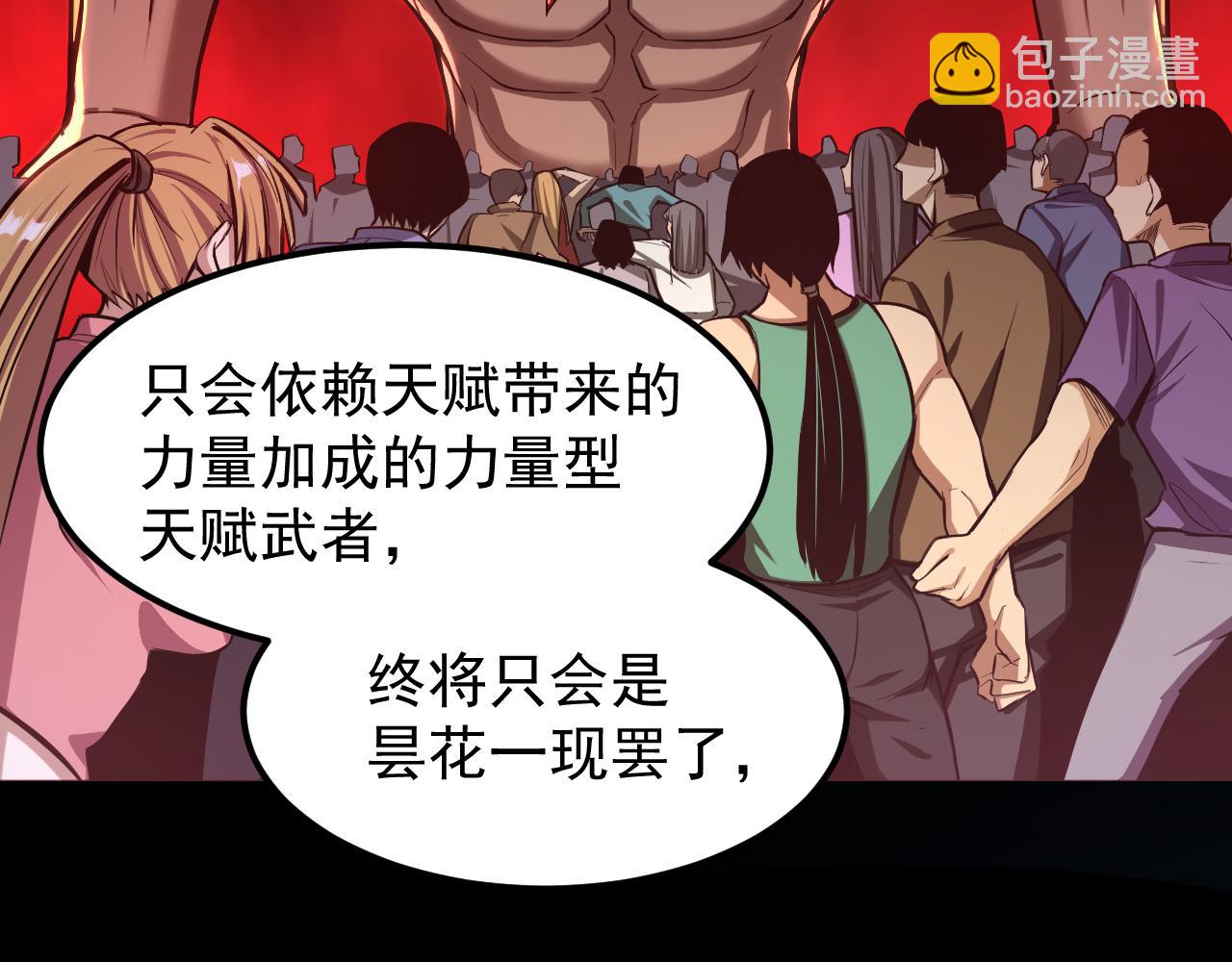 第19话 新突破55