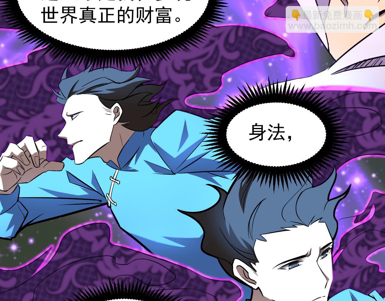第19话 新突破90