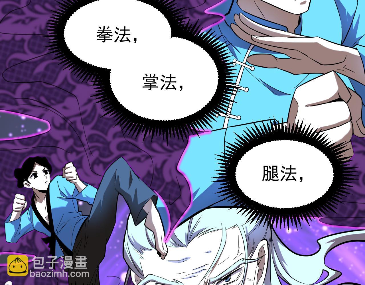 第19话 新突破91