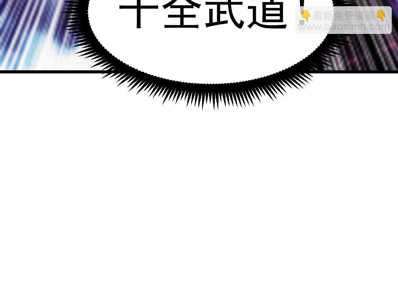 第19话 新突破98