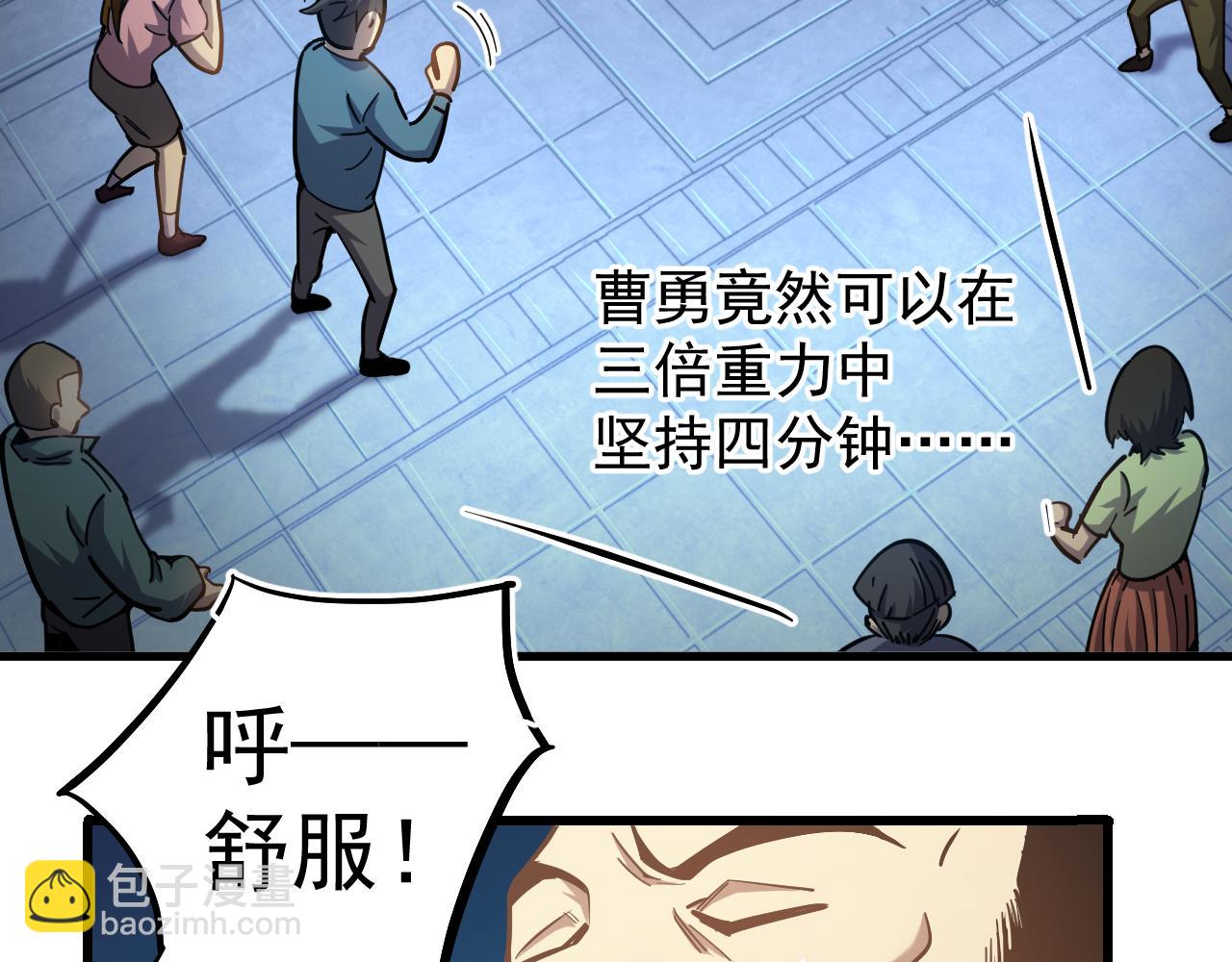 第21话  重力训练13