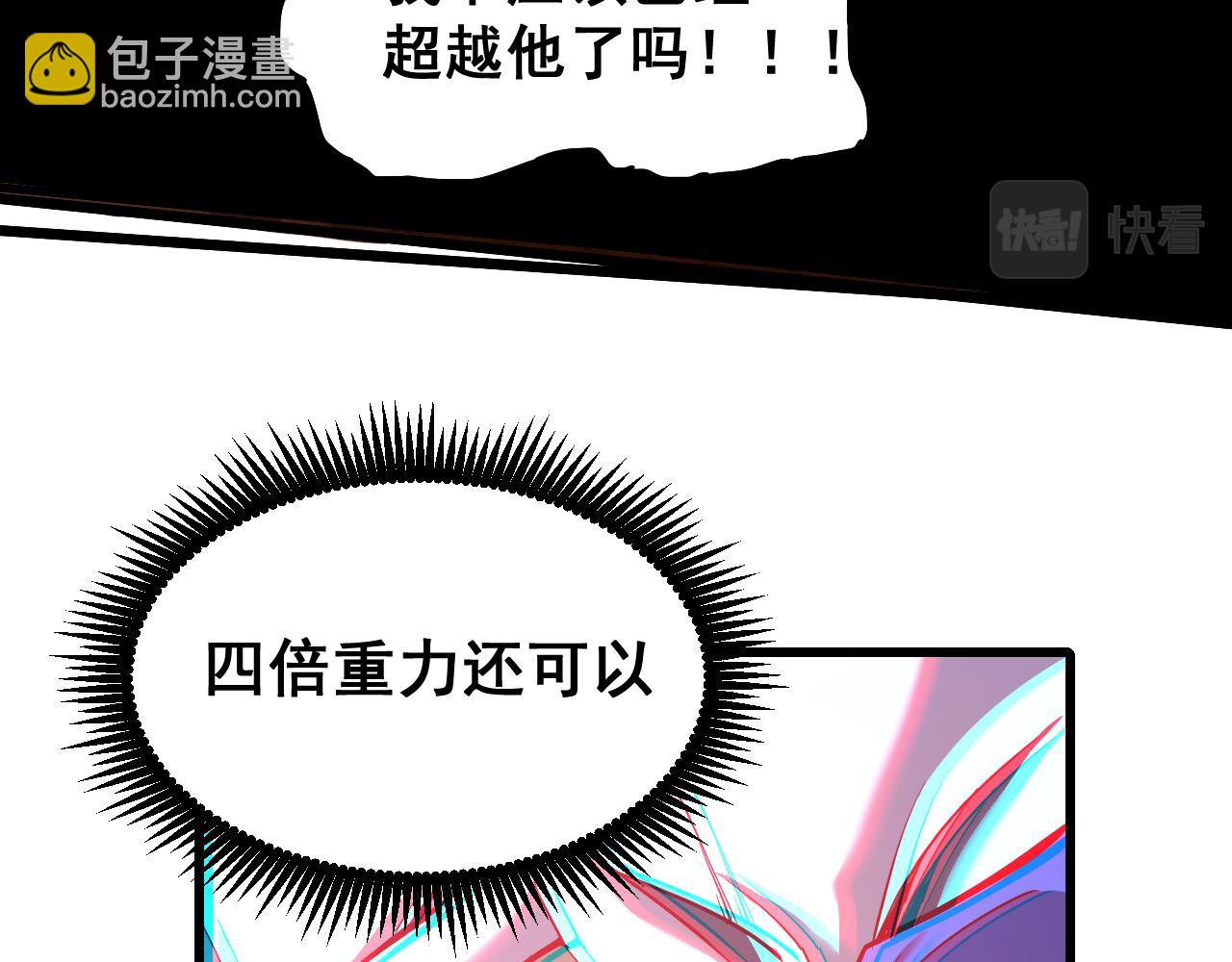 第21话  重力训练132