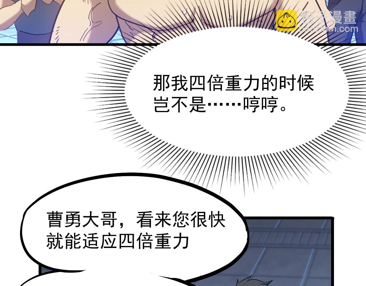 第21话  重力训练16