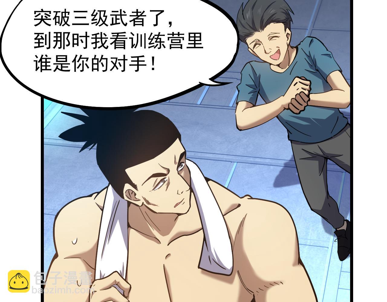 第21话  重力训练17