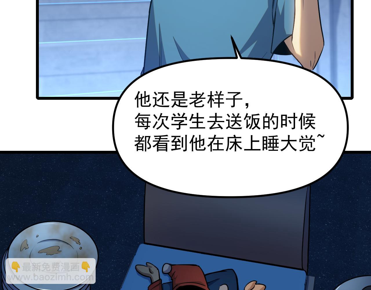 第21话  重力训练22